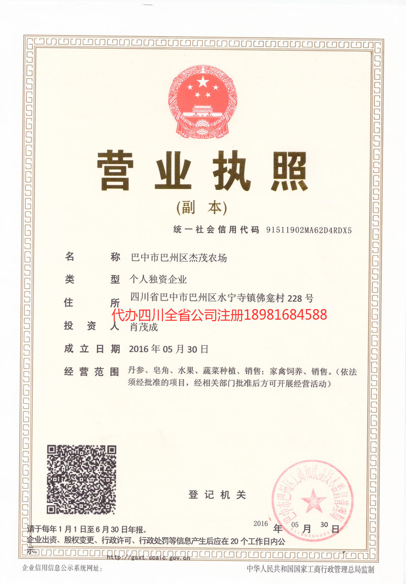 醴陵醴陵杰茂农场