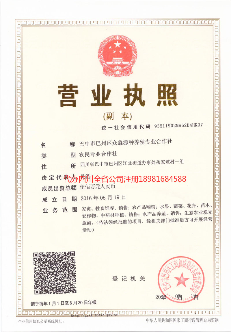 醴陵醴陵众鑫源种养殖专业合作社