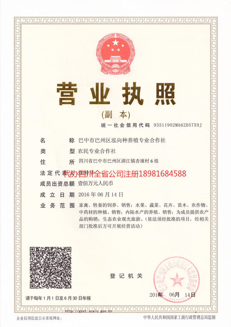 醴陵醴陵泓向种养殖专业合作社