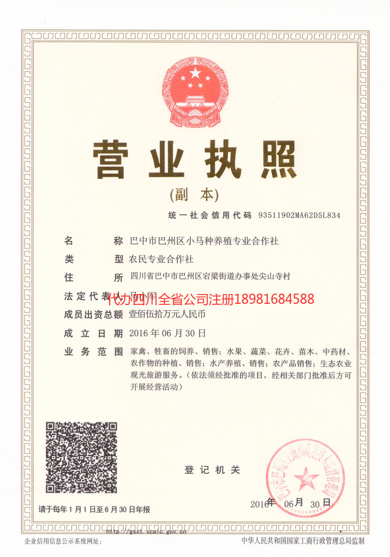 醴陵醴陵小马种养殖专业合作社